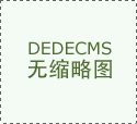 市投资促进局机构职能